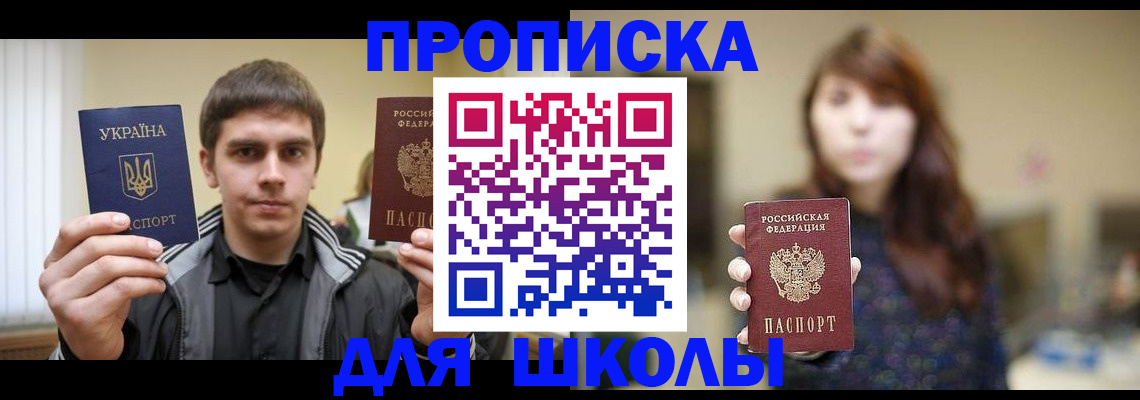 временная регистрация надежно в Старой Купавне