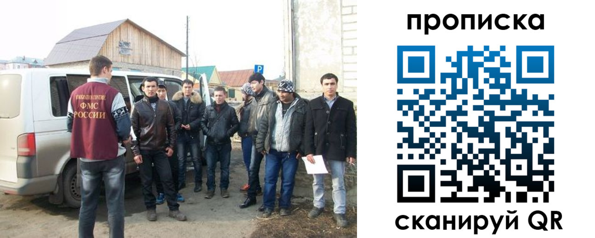 прописка для работы в Старой Купавне