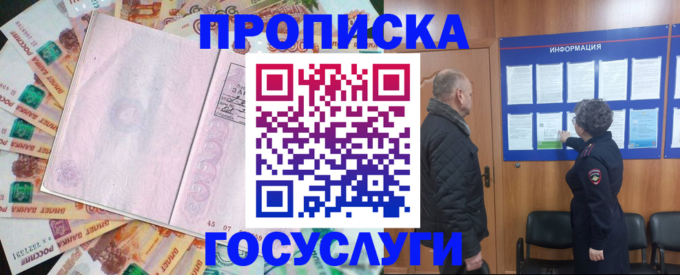 временная регистрация адрес в Старой Купавне