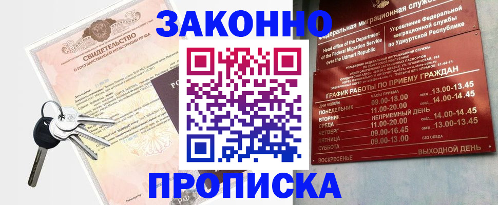 прописка поиск в Старой Купавне