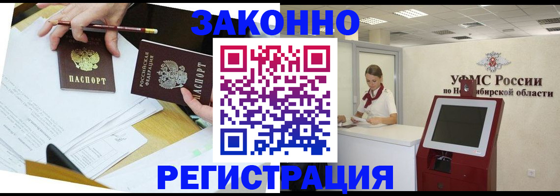 временная регистрация адрес в Старой Купавне