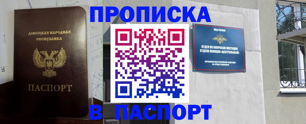 регистрация в Старой Купавне