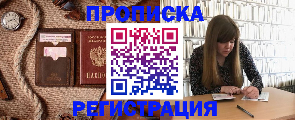 временная регистрация собственник в Старой Купавне