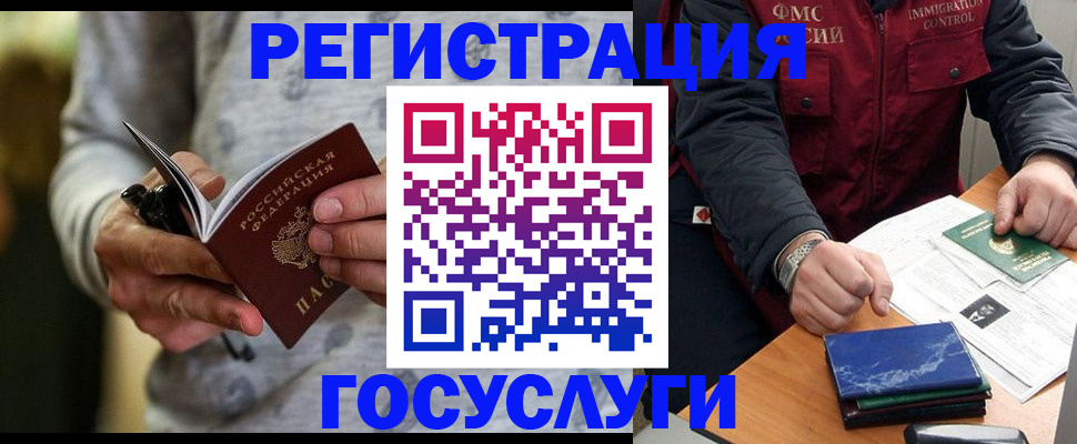 миграционный учет в Старой Купавне
