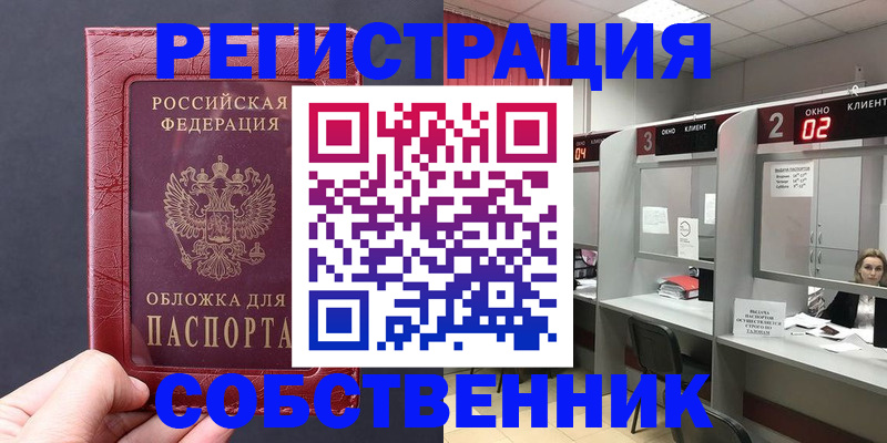 пропишу в квартире в Старой Купавне