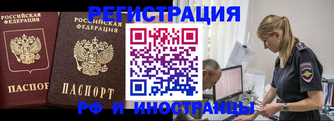 временная регистрация 2025 в Старой Купавне