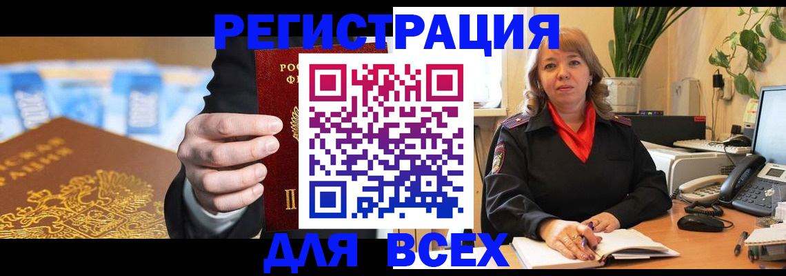 прописка для военкомата в Старой Купавне