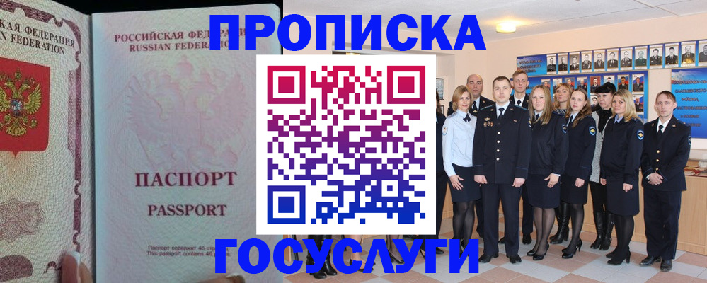 временная регистрация для школы в Старой Купавне