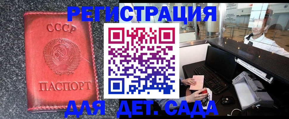 временная регистрация для всех в Старой Купавне